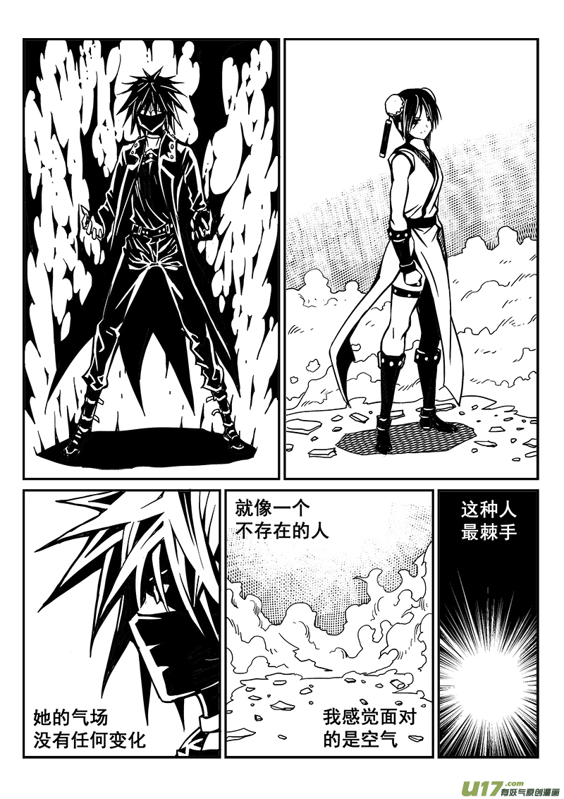 276话 护法（3）-第269话