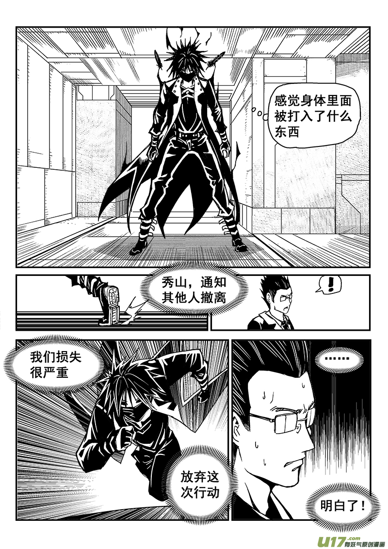 278话 垂死一击-第271话