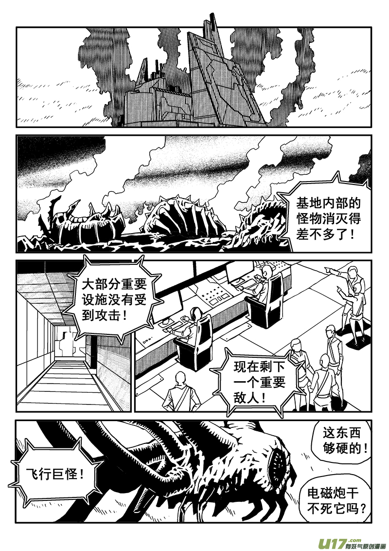 278话 垂死一击-第271话