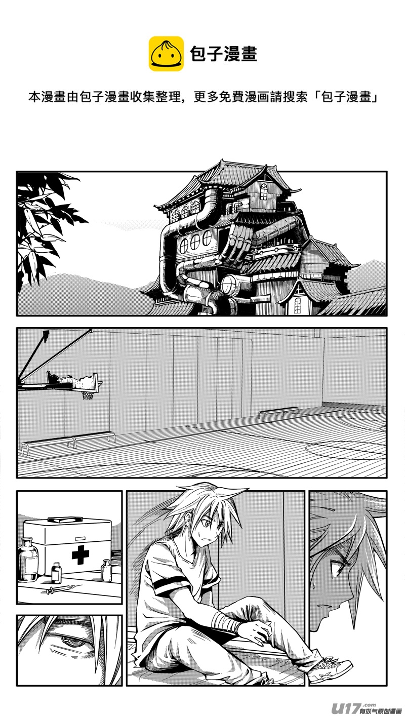 二十九话 额外奖励-第29话