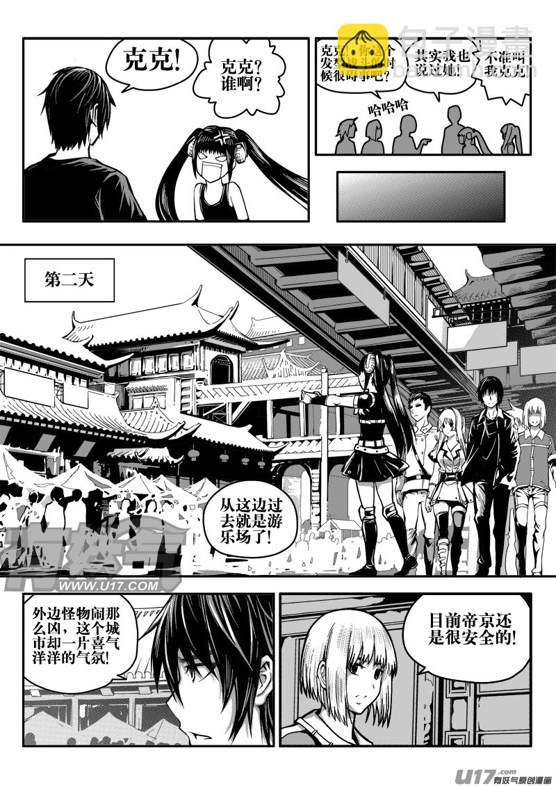 二十九话 额外奖励-第29话