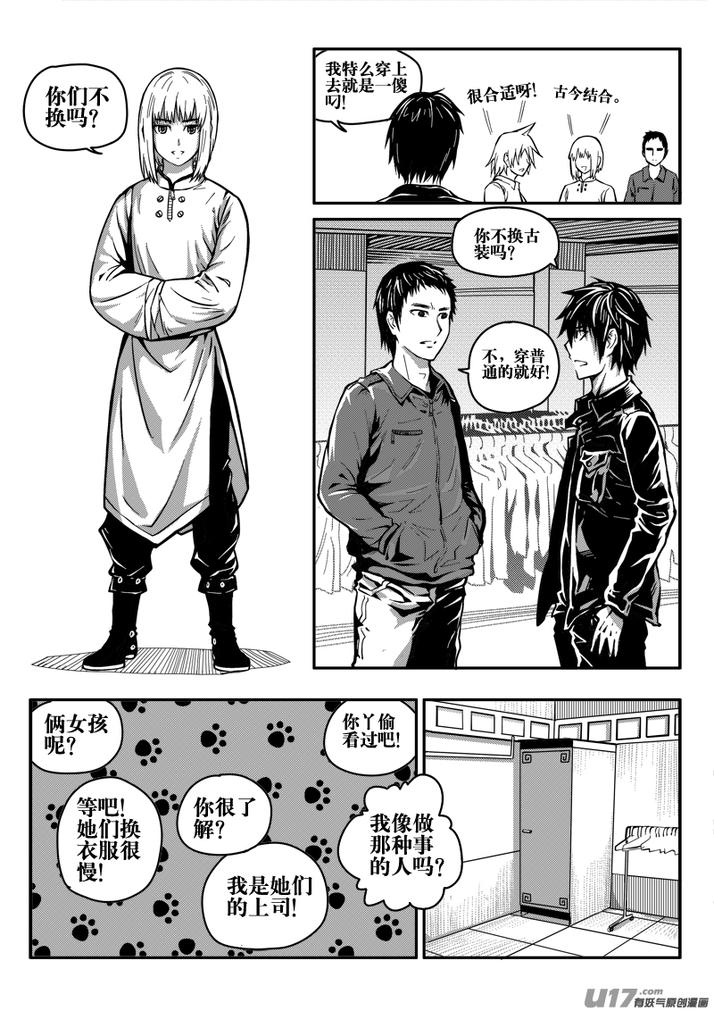 二十九话 额外奖励-第29话