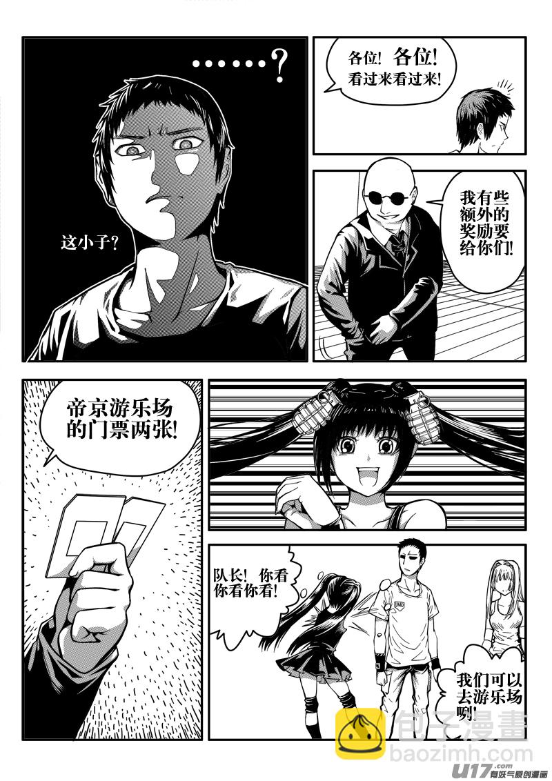 二十九话 额外奖励-第29话