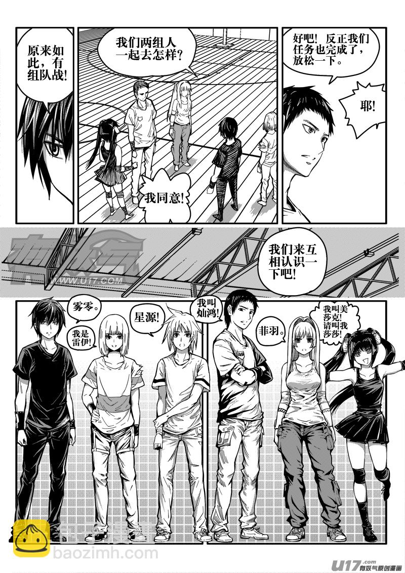 二十九话 额外奖励-第29话