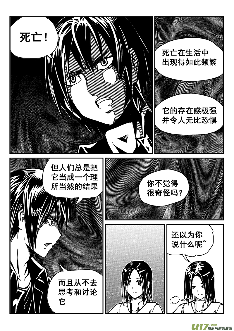 282话 人为什么活着（1）-第275话