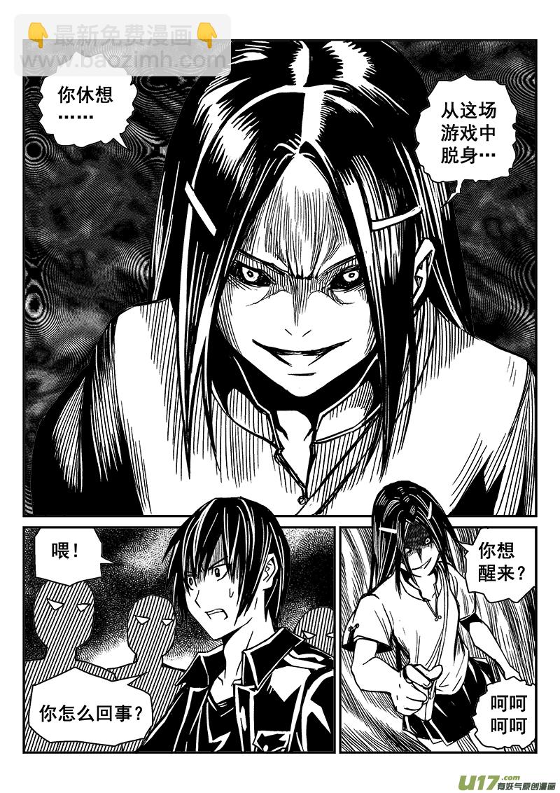 282话 人为什么活着（1）-第275话