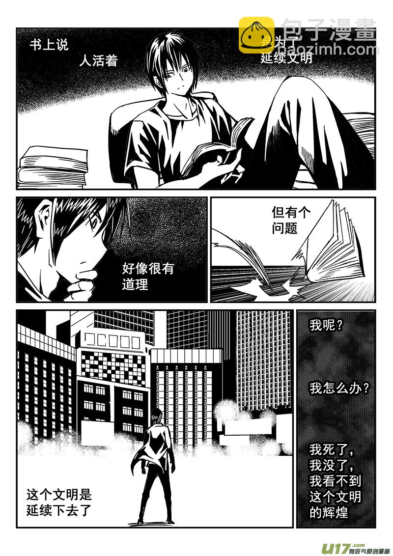 282话 人为什么活着（1）-第275话