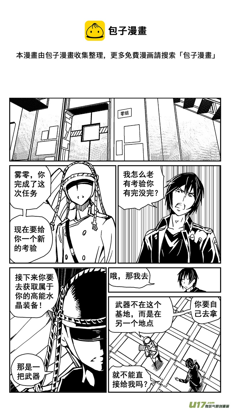 284话 获取神器（1）-第277话