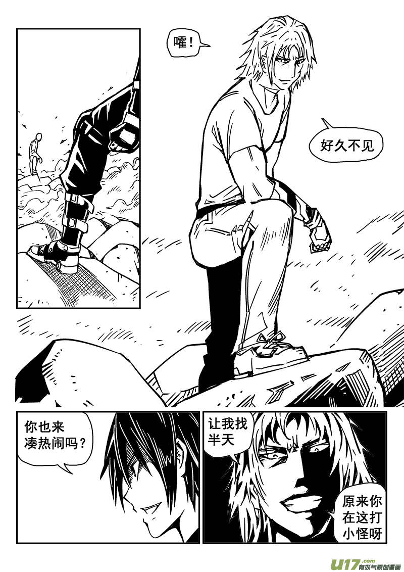 284话 获取神器（1）-第277话