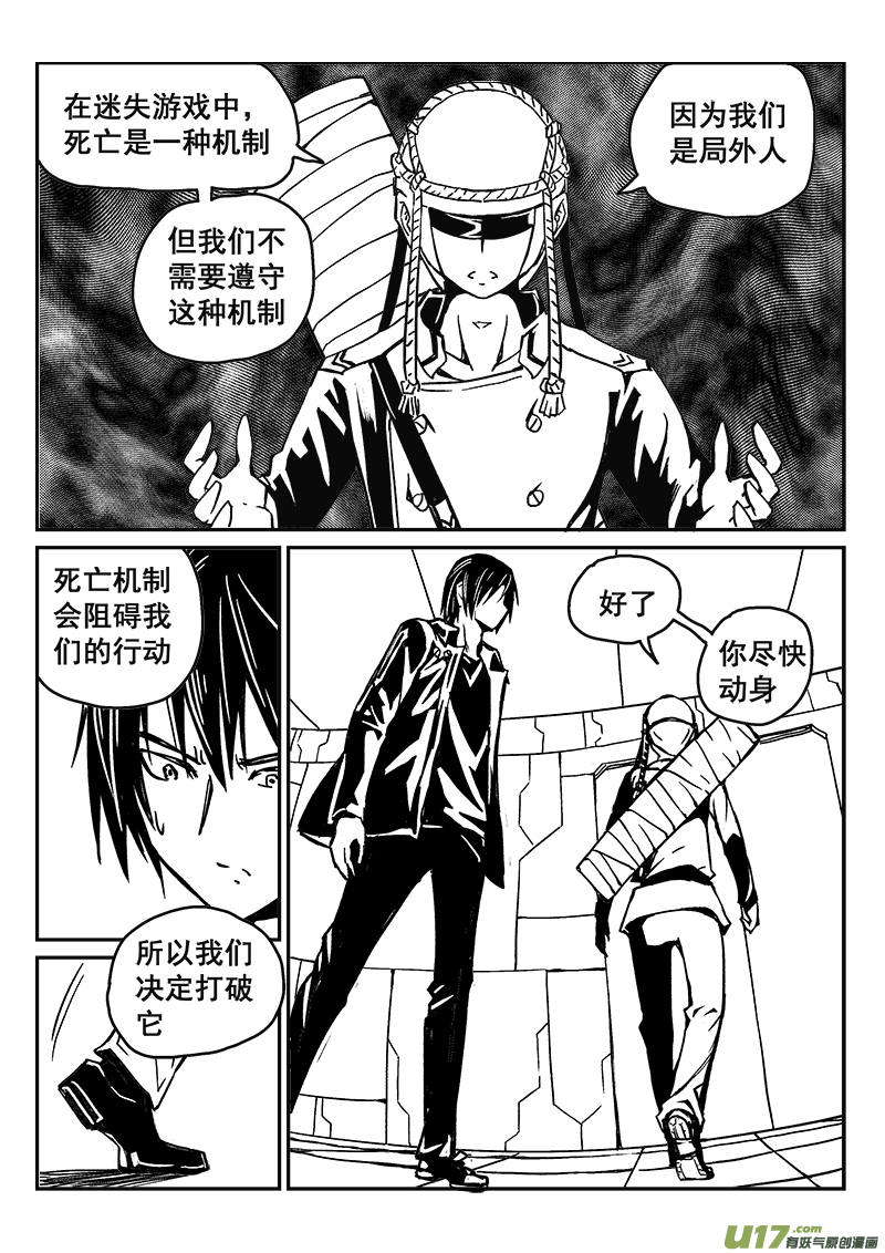 284话 获取神器（1）-第277话