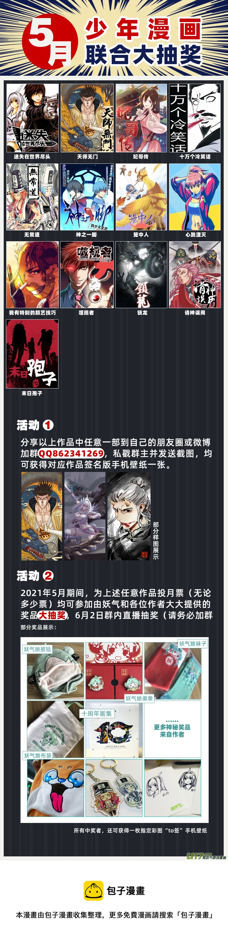 286话 获取神器（3）-第279话