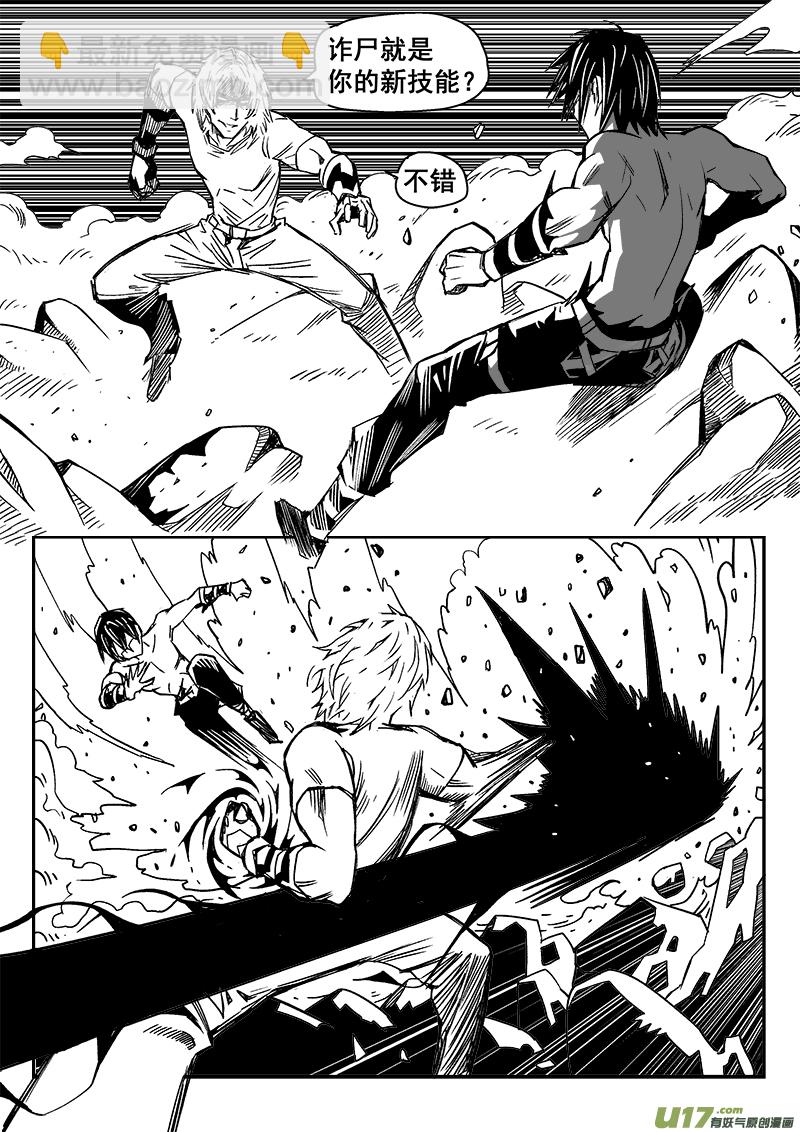 286话 获取神器（3）-第279话