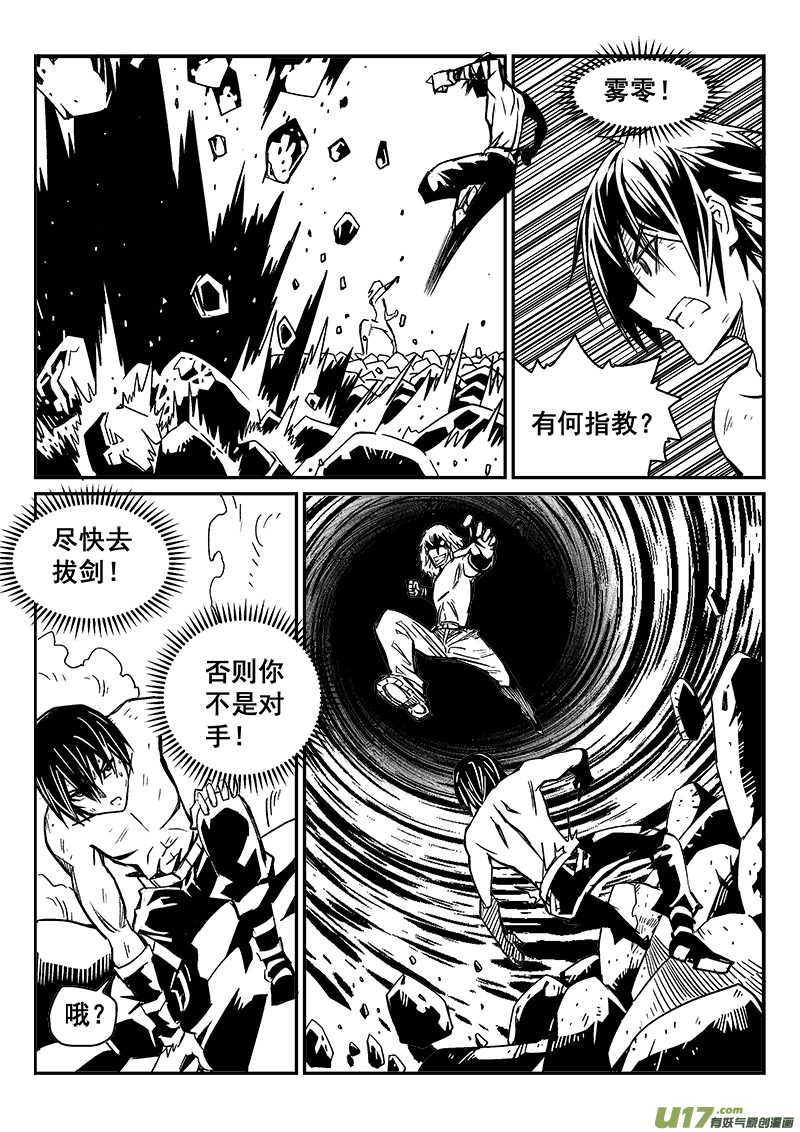 286话 获取神器（3）-第279话