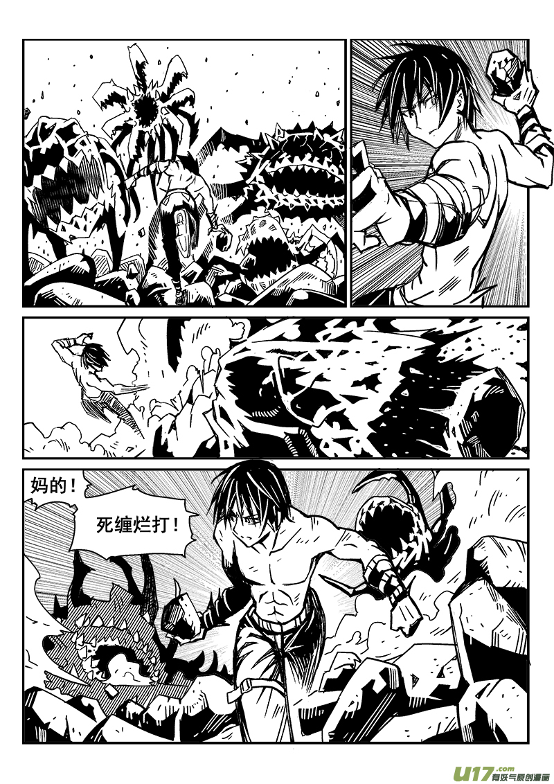 286话 获取神器（3）-第279话