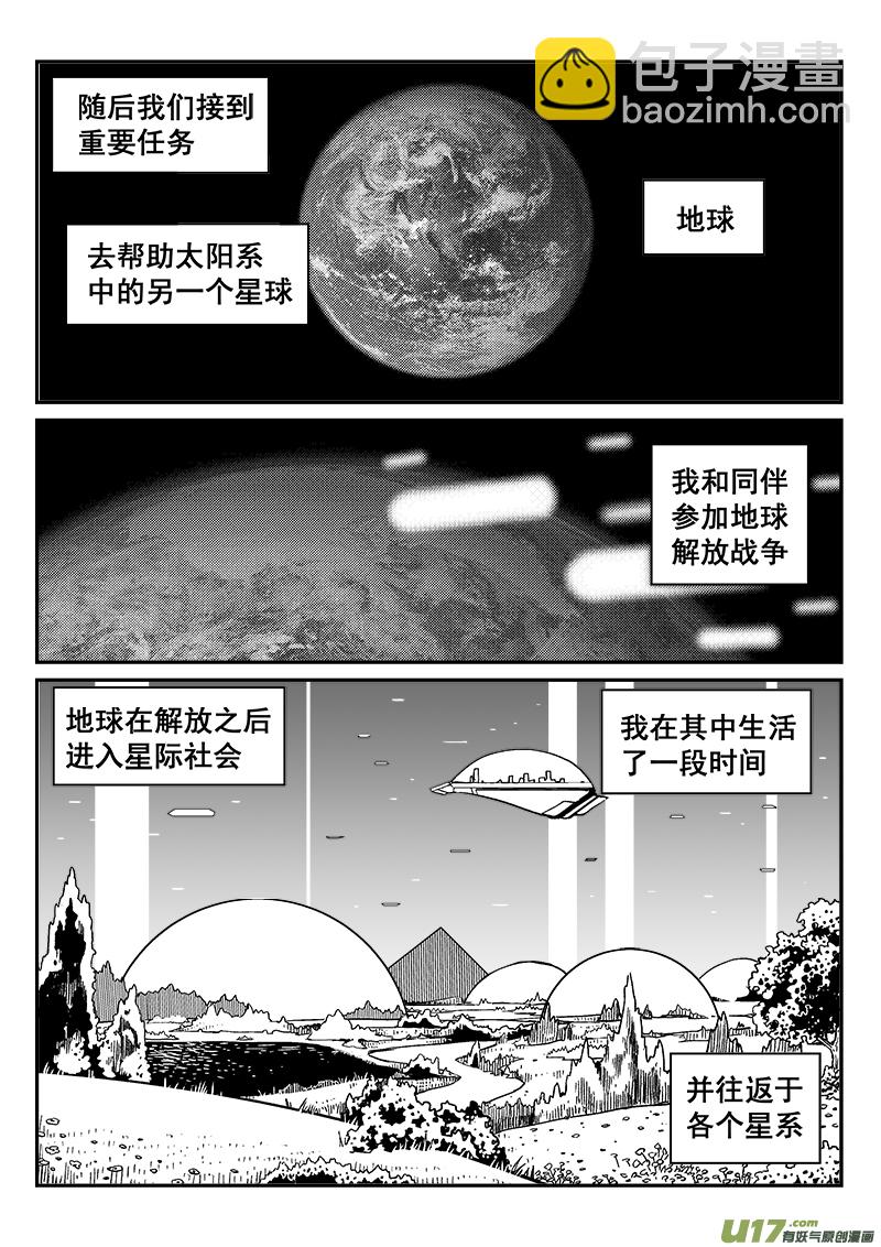 288话 雾零的记忆-第281话