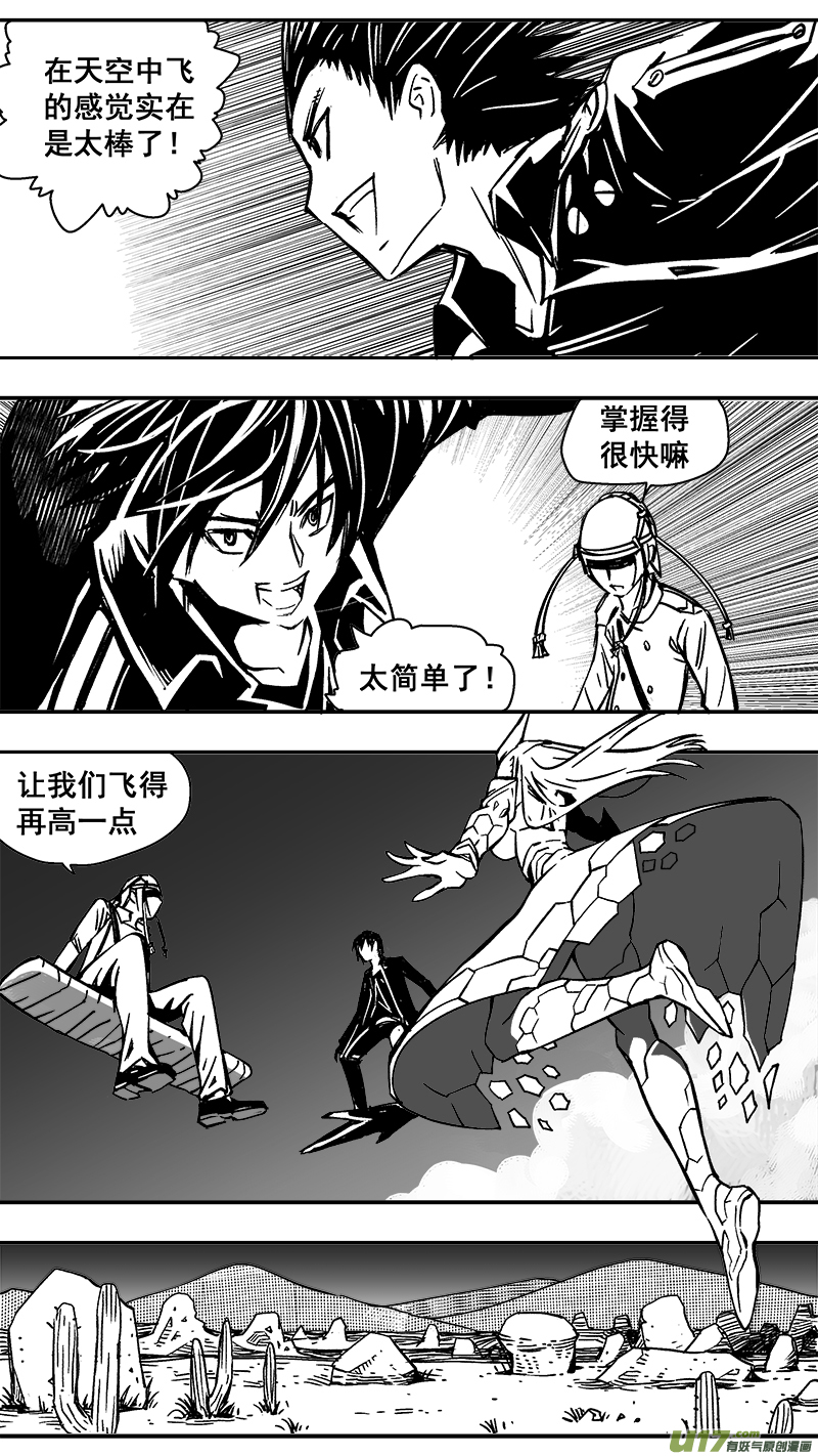 290话 天空永远自由（2）-第283话