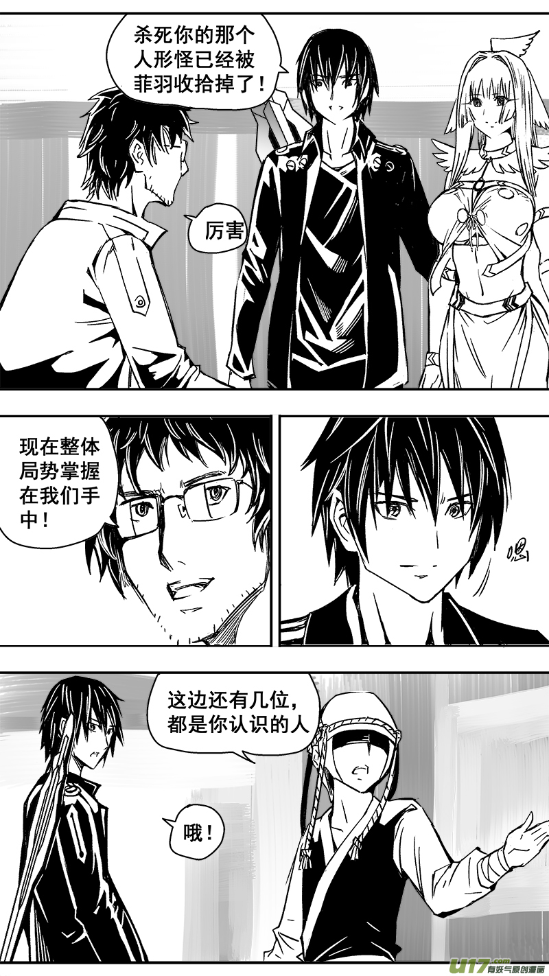 292话 圣门谷的朋友们-第285话