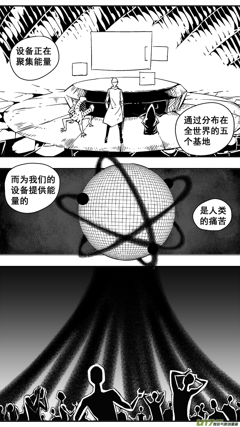 294话 邪恶阴谋-第287话