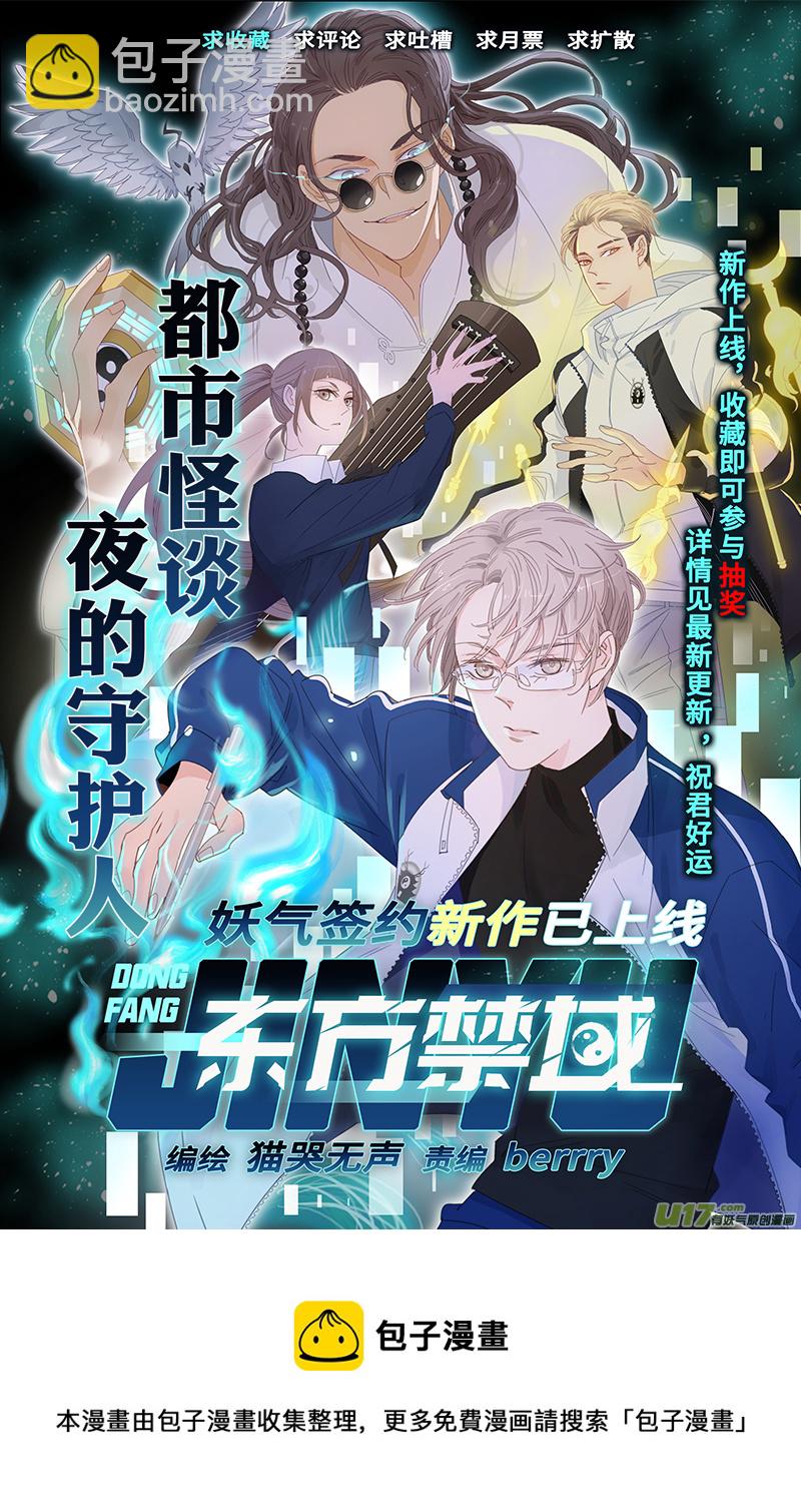 298话 终末之战（3）-第291话