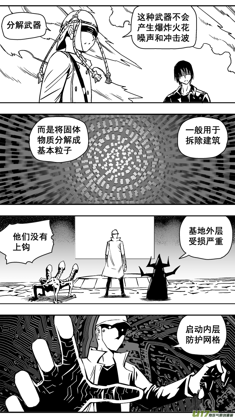 298话 终末之战（3）-第291话