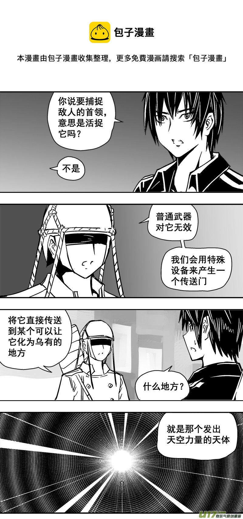 300话 终末之战（5）-第293话