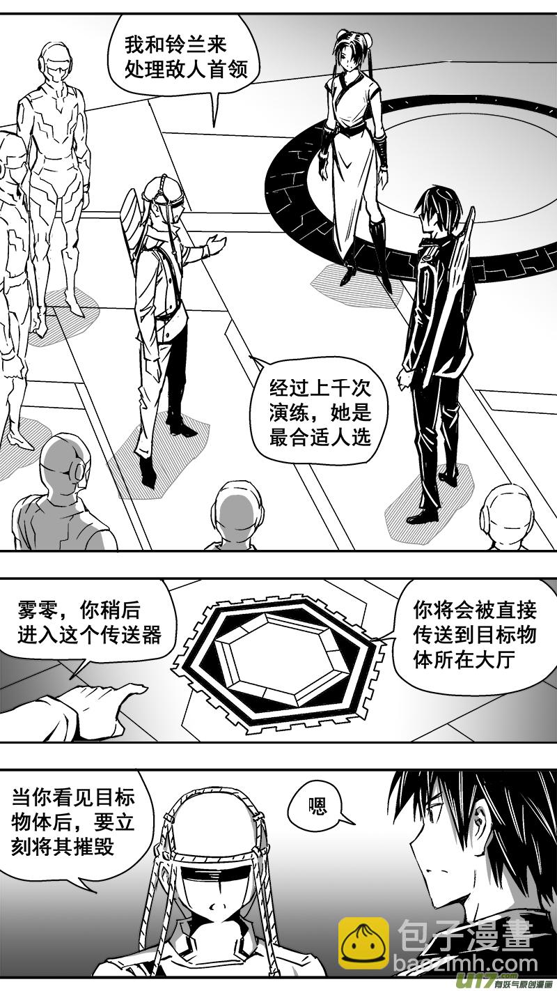 300话 终末之战（5）-第293话