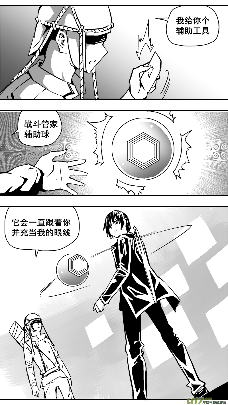 300话 终末之战（5）-第293话