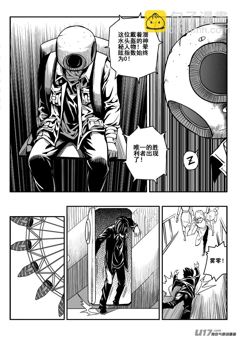 三十一话 帝京游乐场（2）-第31话