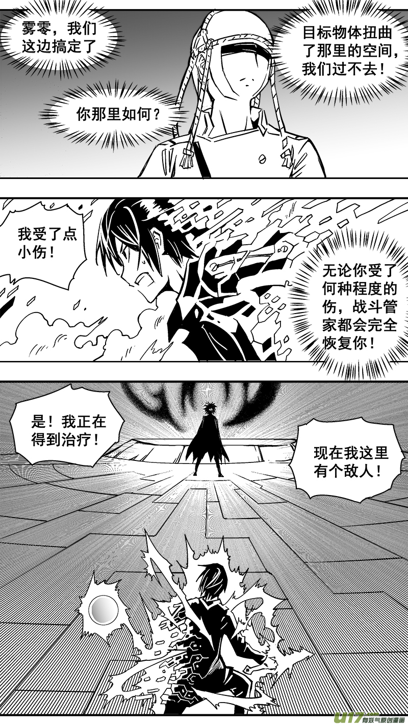 302话 终末之战（7）-第295话