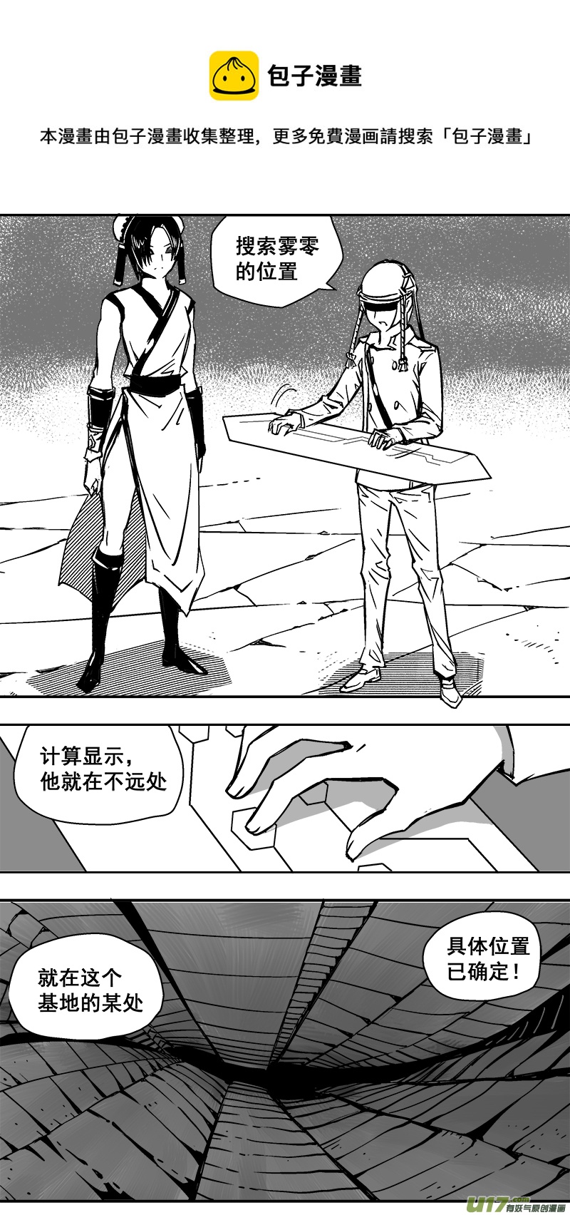 304话 终末之战（9）-第297话