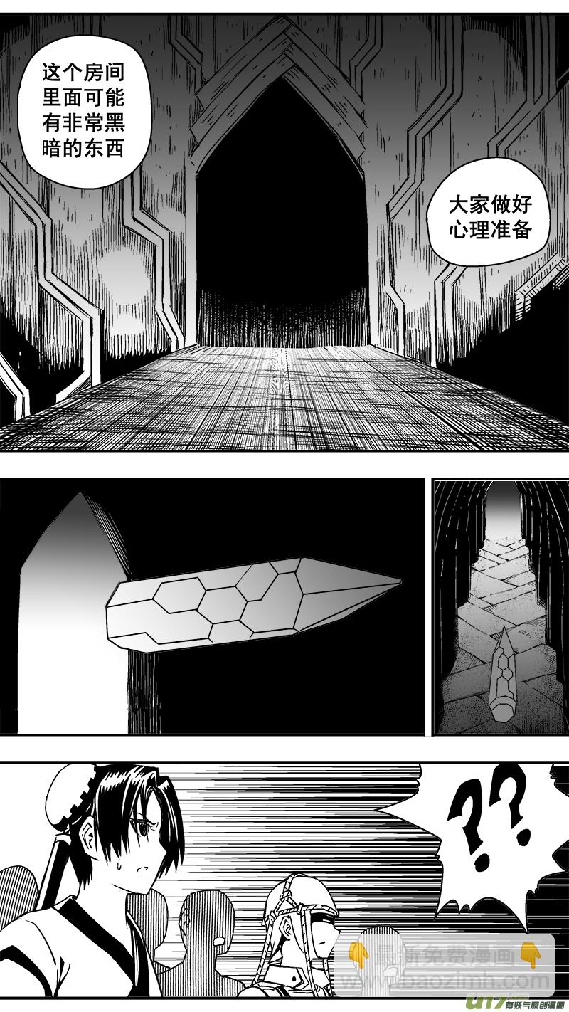 304话 终末之战（9）-第297话