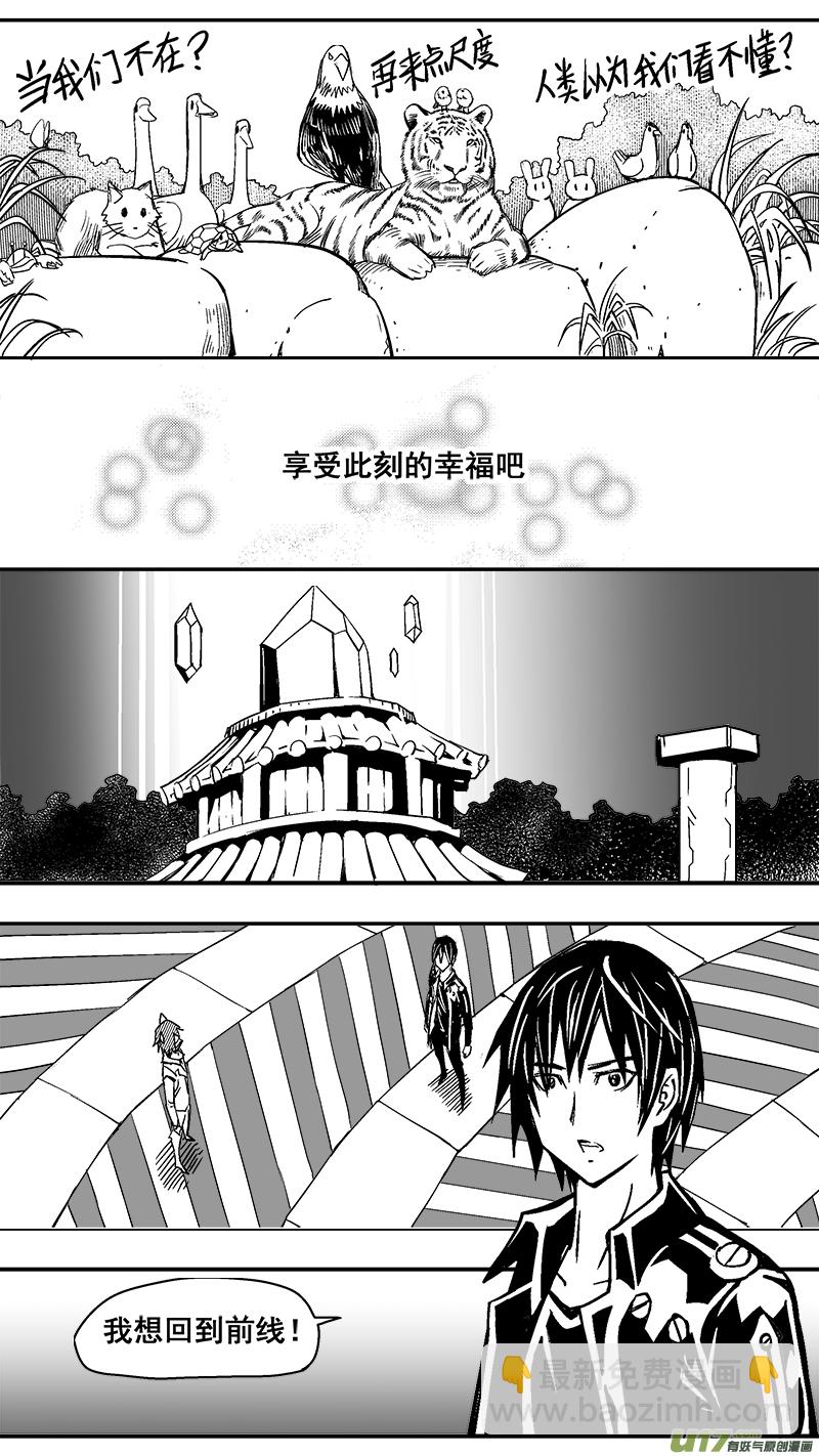 306话 治愈-第299话