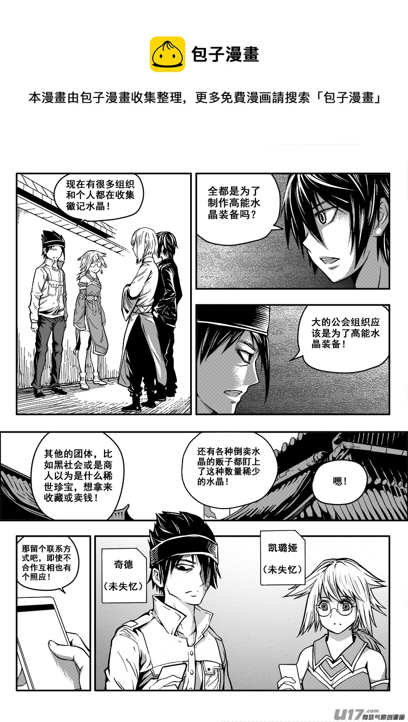 三十三话 帝京游乐场（4）-第33话