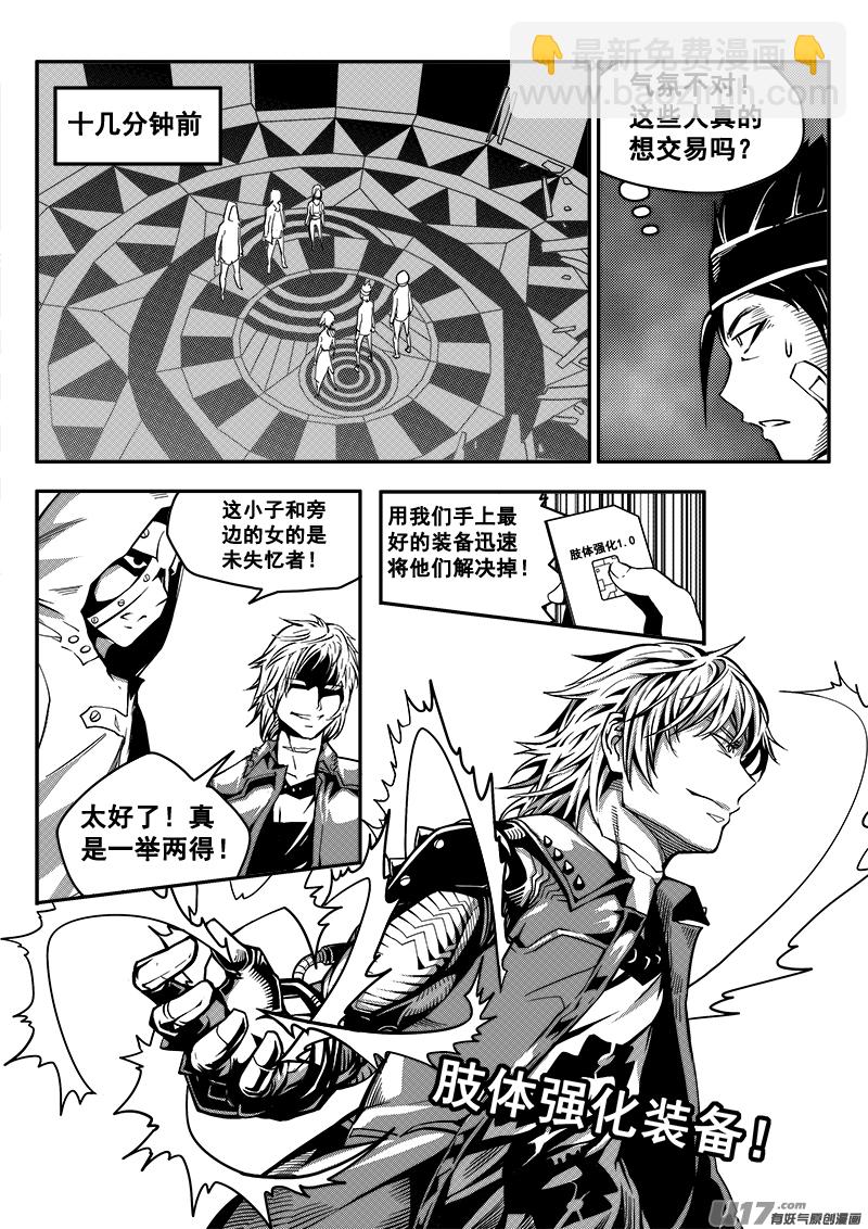 三十五话 帝京游乐场（6）-第35话