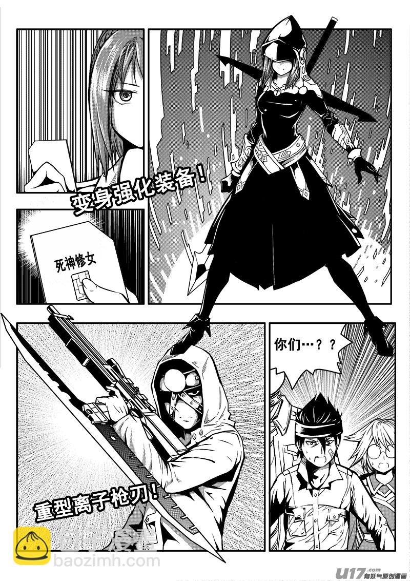 三十五话 帝京游乐场（6）-第35话