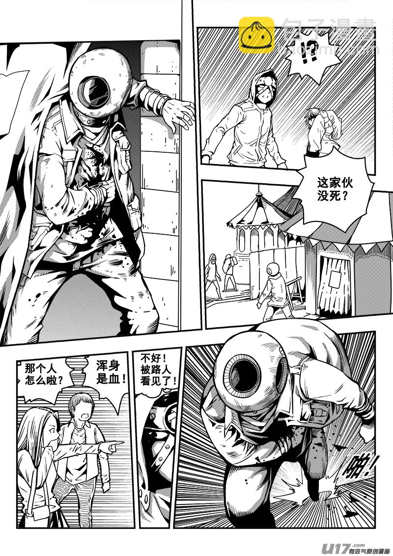 三十五话 帝京游乐场（6）-第35话