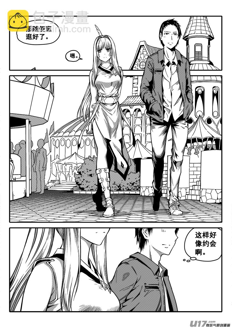 三十五话 帝京游乐场（6）-第35话