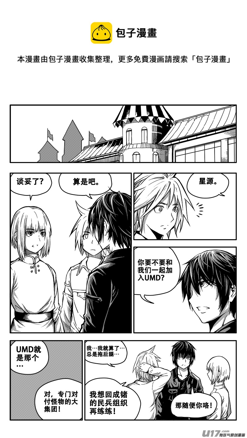 三十七话 短暂的平静-第37话