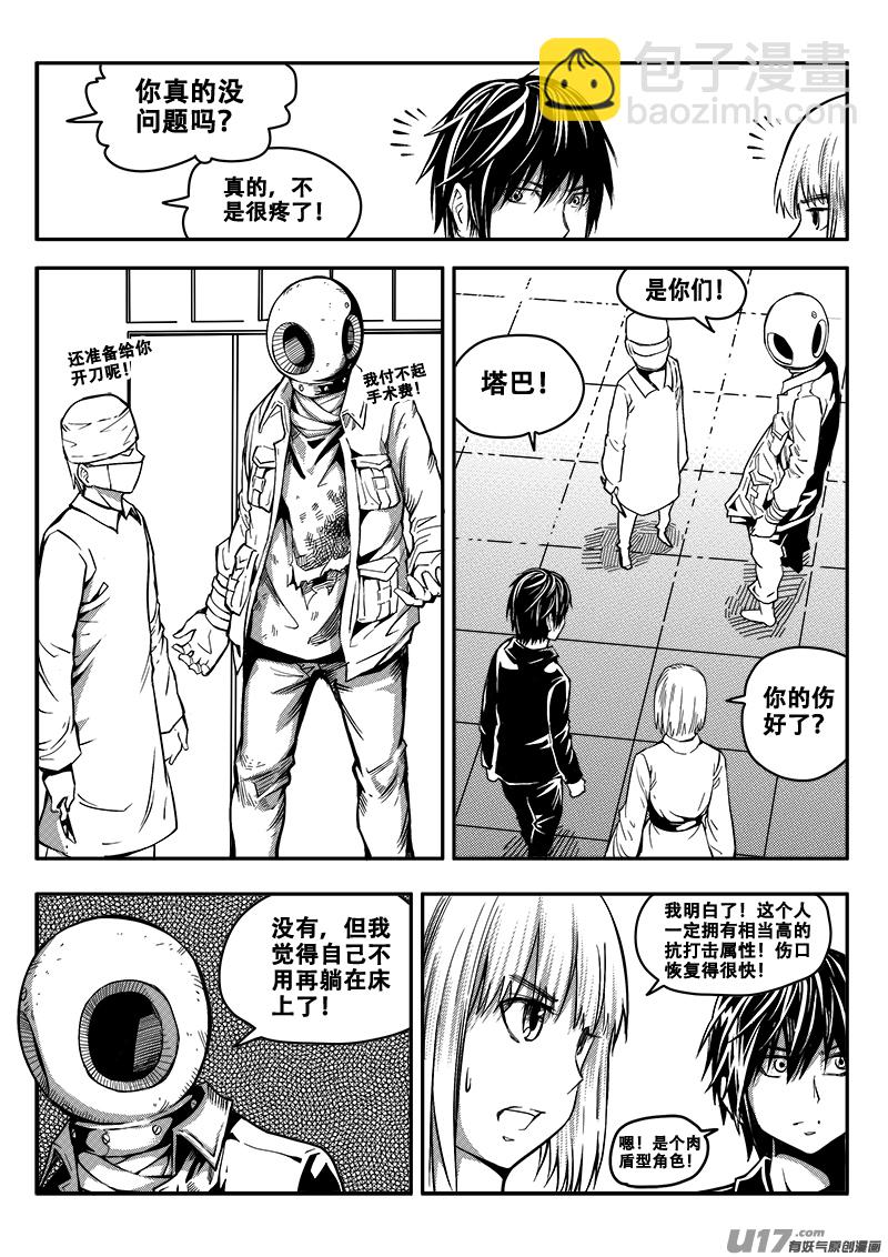 三十七话 短暂的平静-第37话