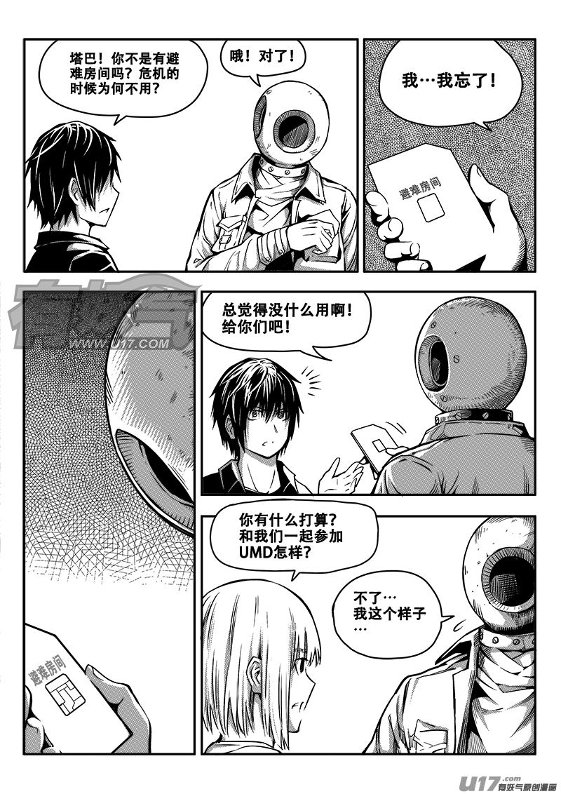 三十七话 短暂的平静-第37话