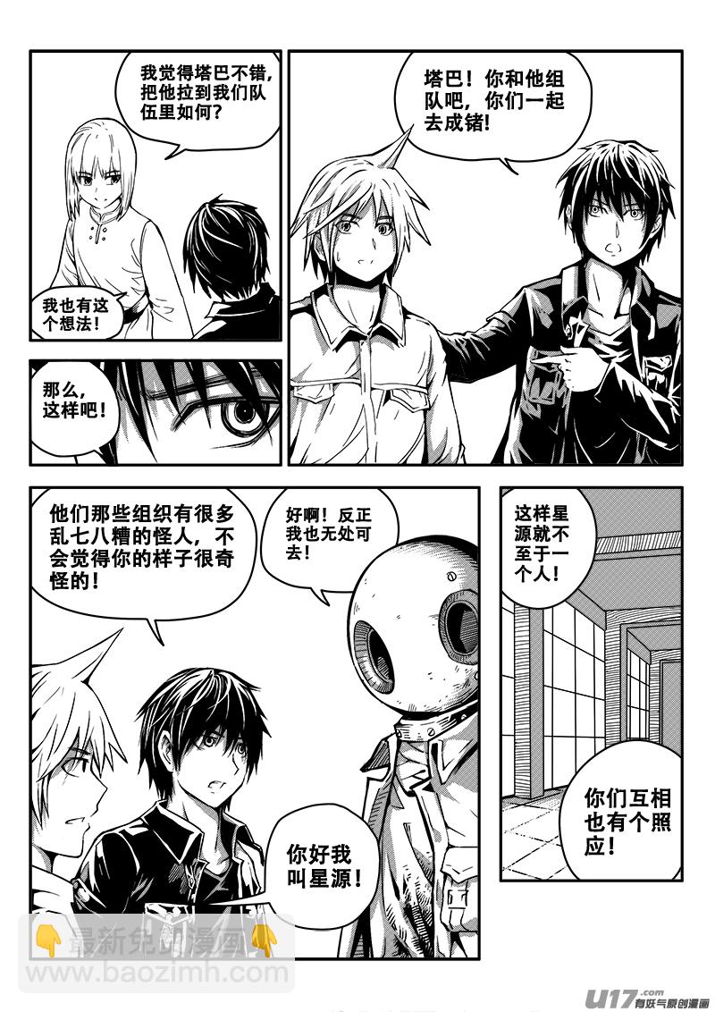 三十七话 短暂的平静-第37话