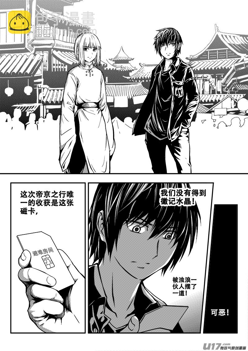 三十七话 短暂的平静-第37话