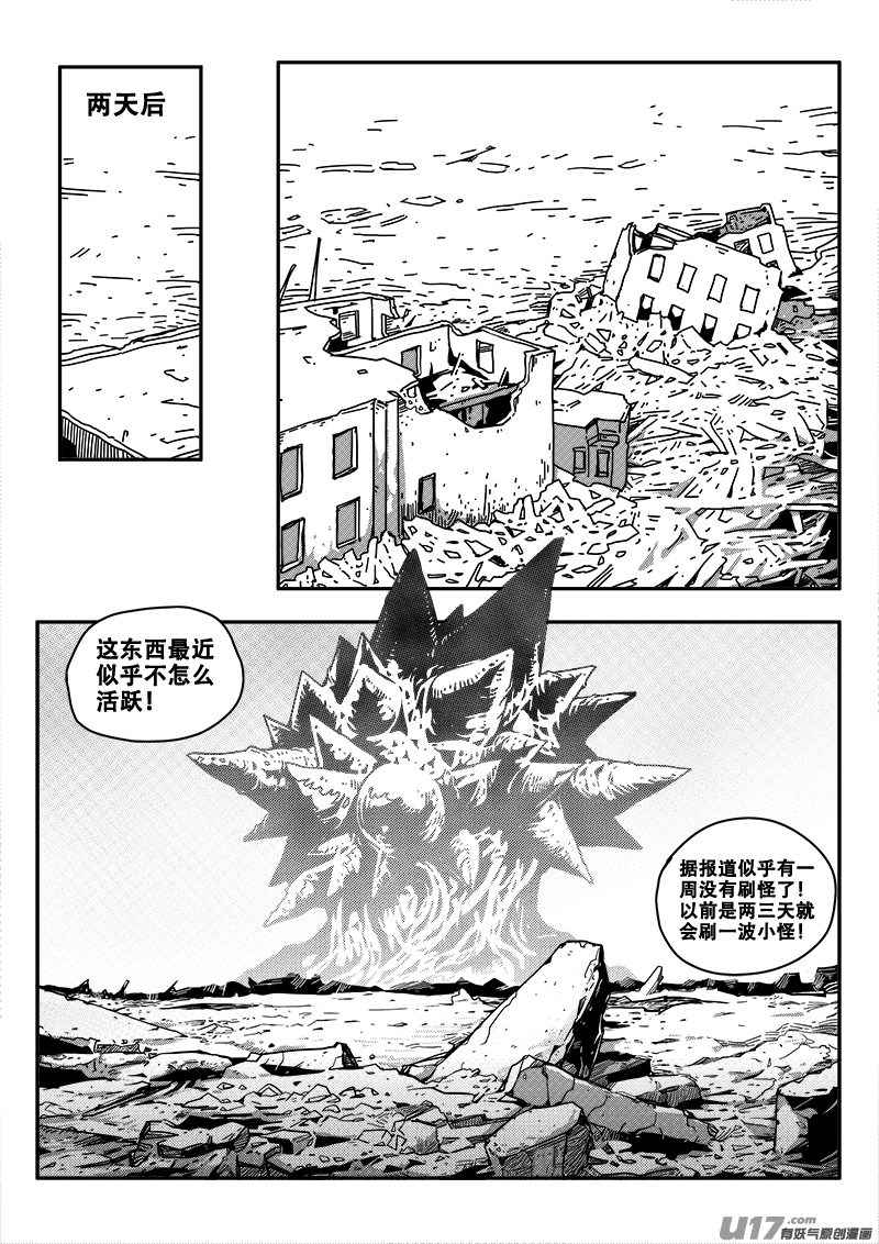 三十七话 短暂的平静-第37话