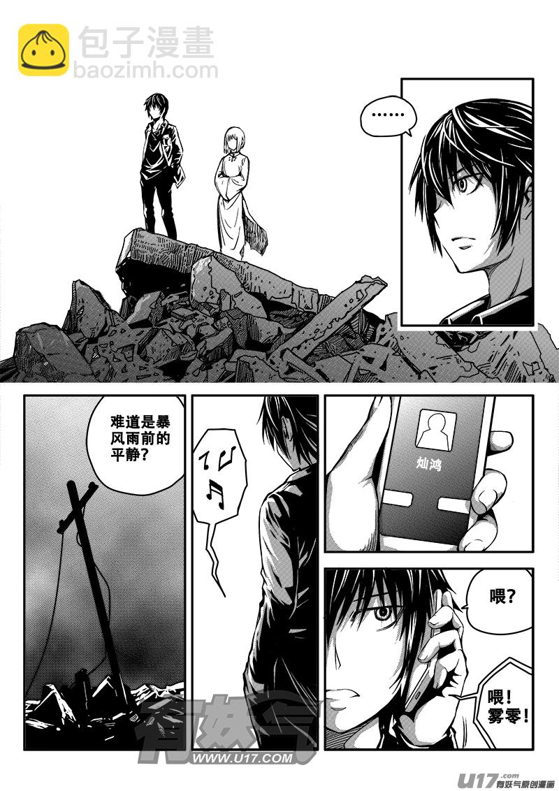 三十七话 短暂的平静-第37话