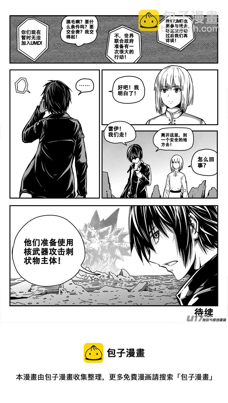 三十七话 短暂的平静-第37话