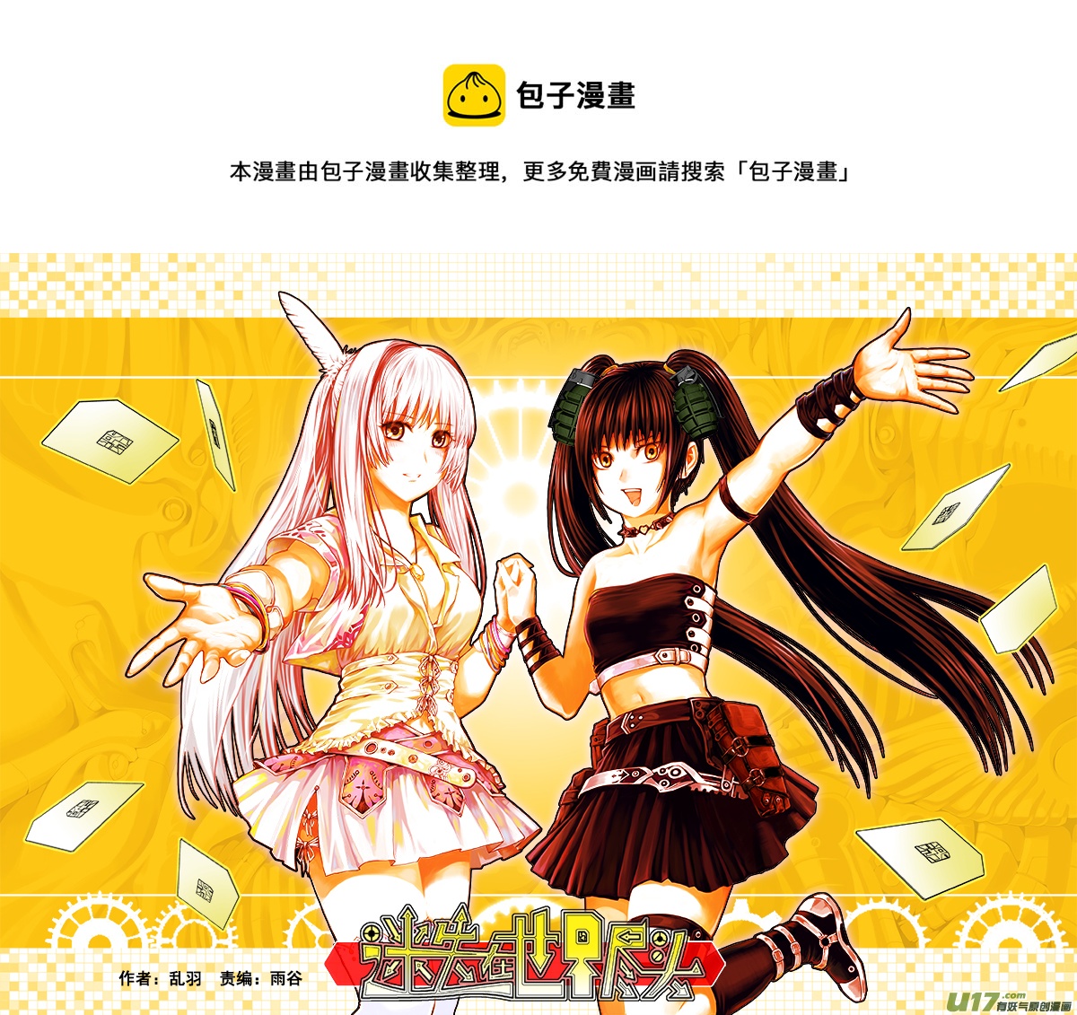 三十九话 致命一击（2）-第39话