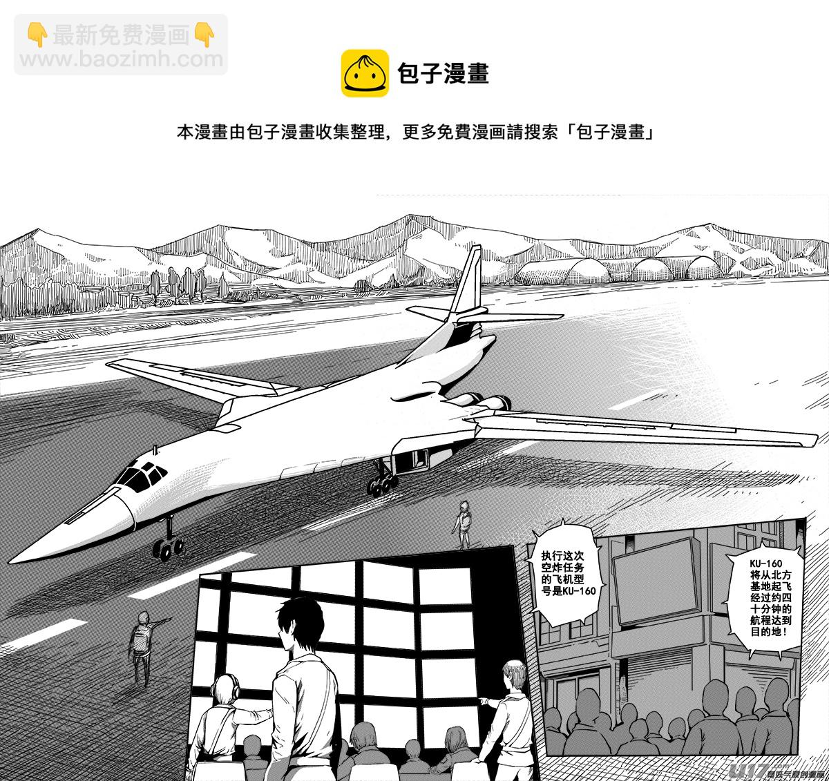 三十九话 致命一击（2）-第39话