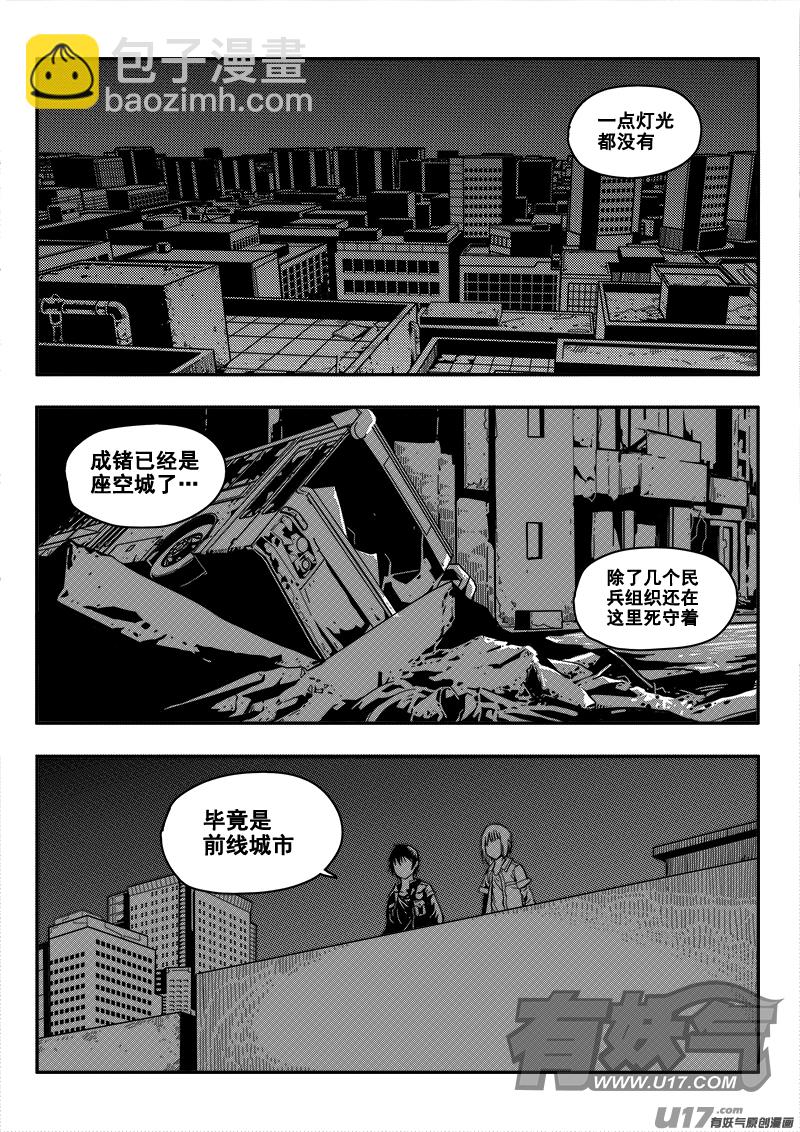 三十九话 致命一击（2）-第39话