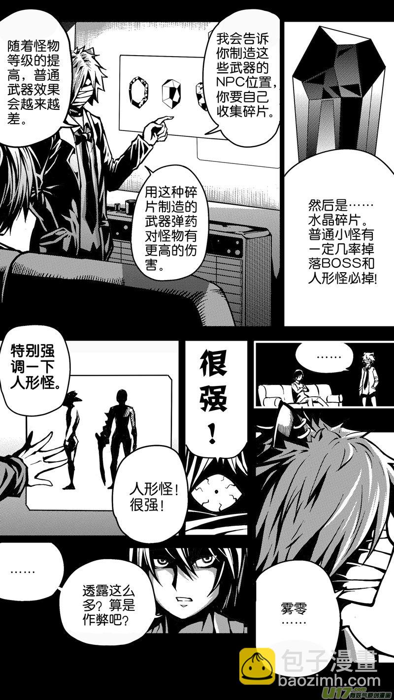 第五话 难民（1）-第5话