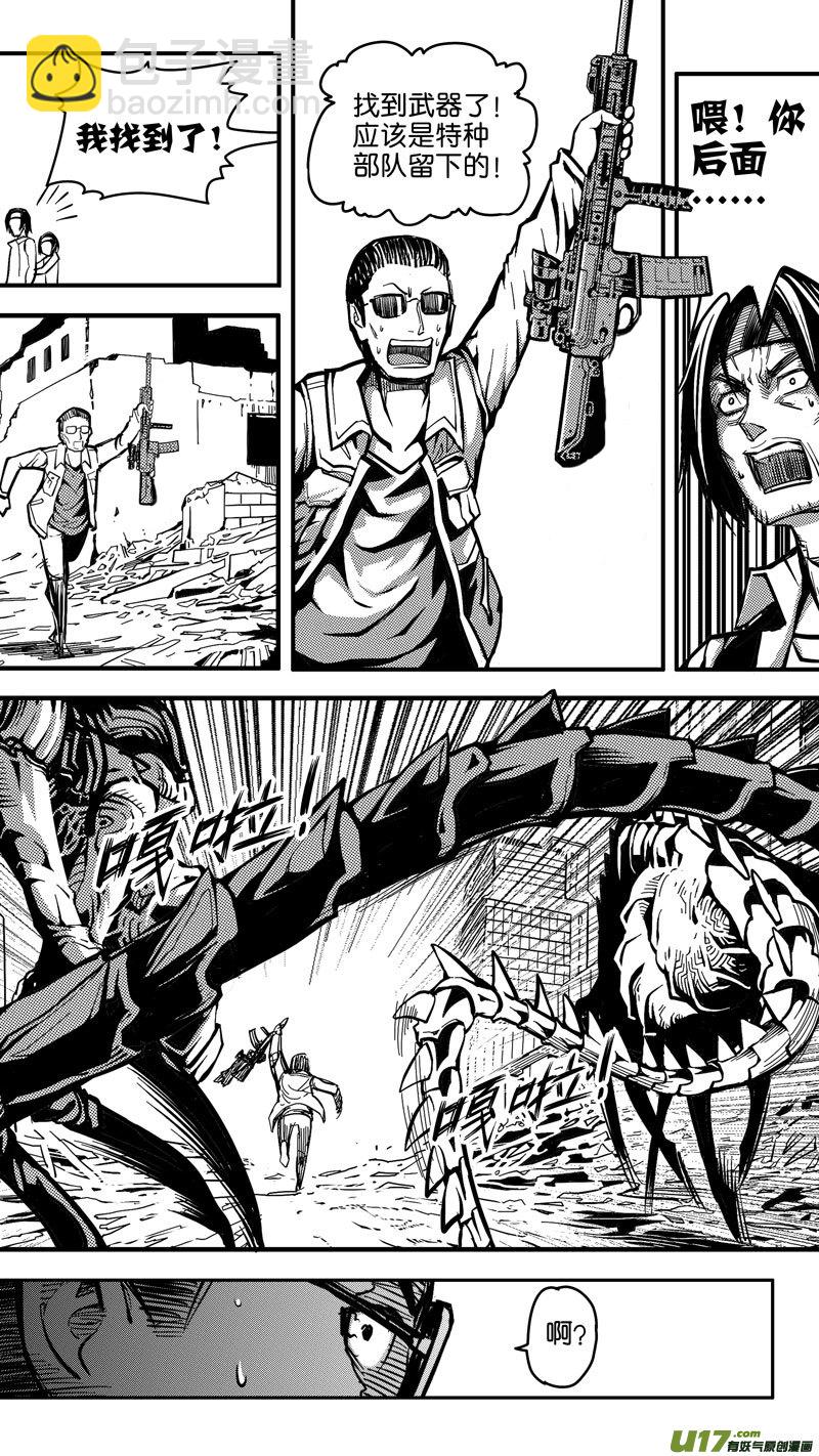 第五话 难民（1）-第5话